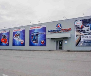 MasterPlus на Комсомольском