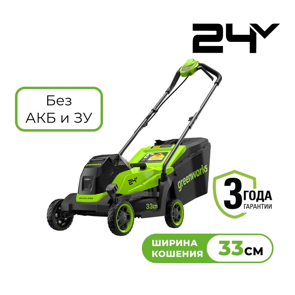 Газонокосилка акк. GD24LM331 без акк. и з/у, бесщёт. GreenWorks 2520607