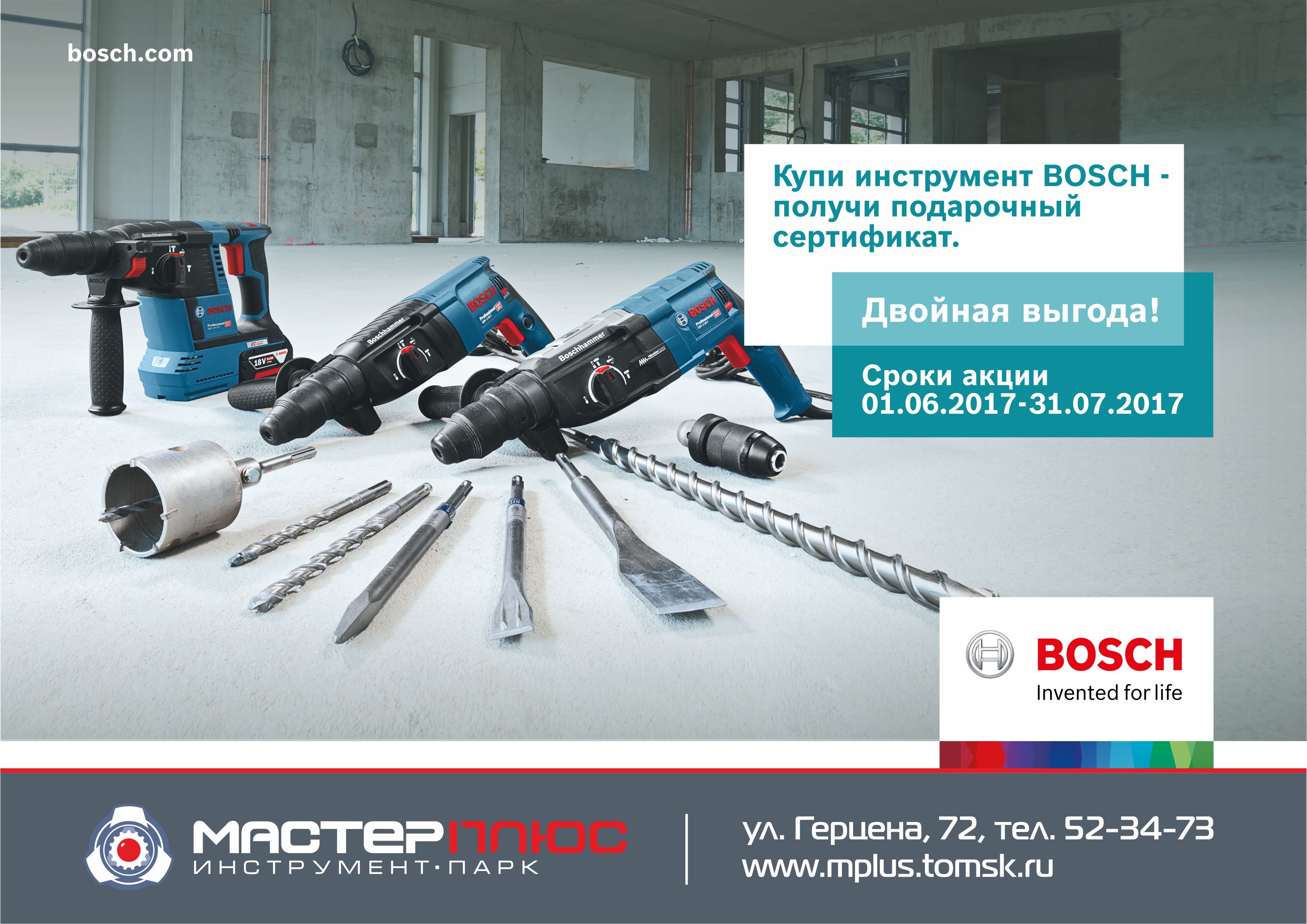 Как выбрать бензопилу?