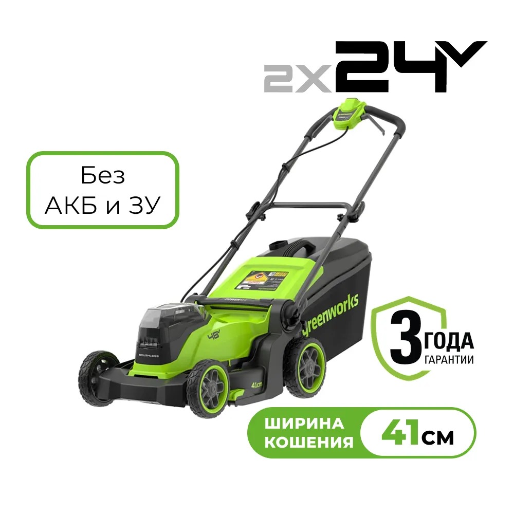 Газонокосилка акк. GD24X2LM411 без акк. и з/у, бесщёт. GreenWorks 2520907