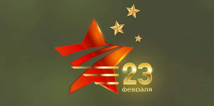 График работы 23 февраля