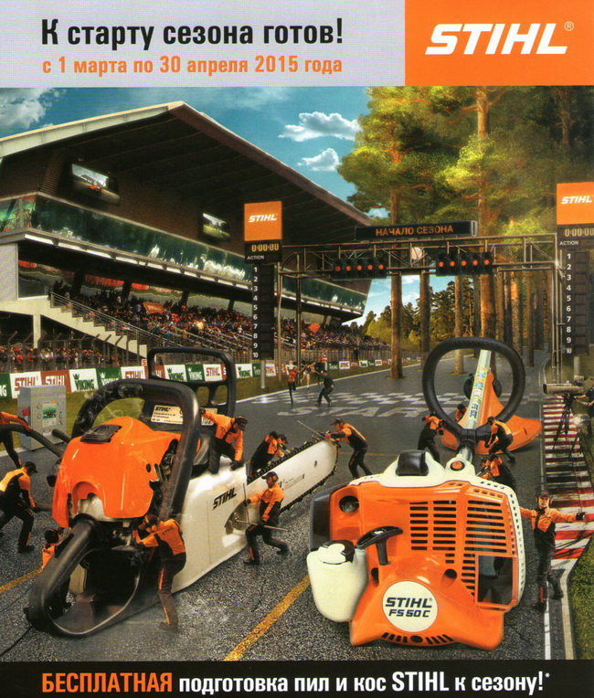 Регистрация на Bosch тур