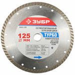 Алм. диск сегм. 125х22,2 сух/влаж.рез Turbo ЗУБР 36652-125 см19604
