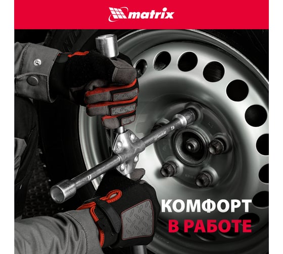 Ключ баллон. крест 17х19х21х22 усил.толщ.16мм MATRIX PROF 14244