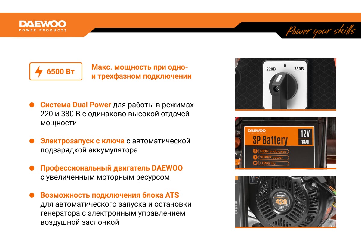 Генератор бенз. GDA 7500 DPE-3 DAEWOO