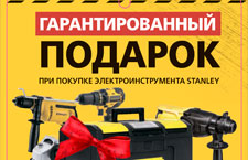 Дарим ящик для инструментов при покупке инструмента STANLEY
