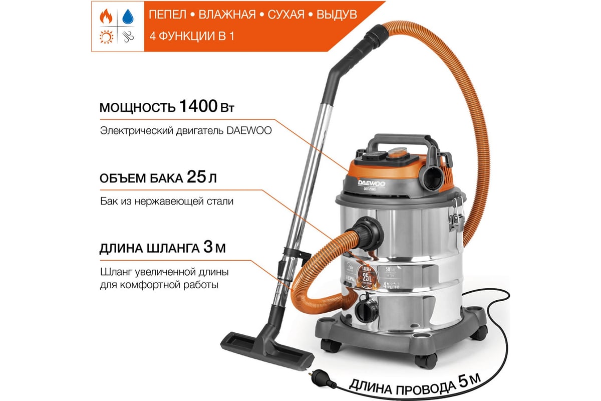 Пылесос DAEWOO DAVC 2514S