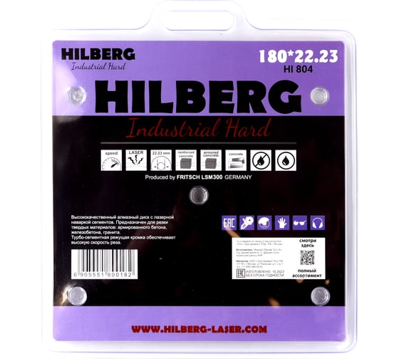 Алм. диск 180*22.2 Hilberg Industrial Hard HI804