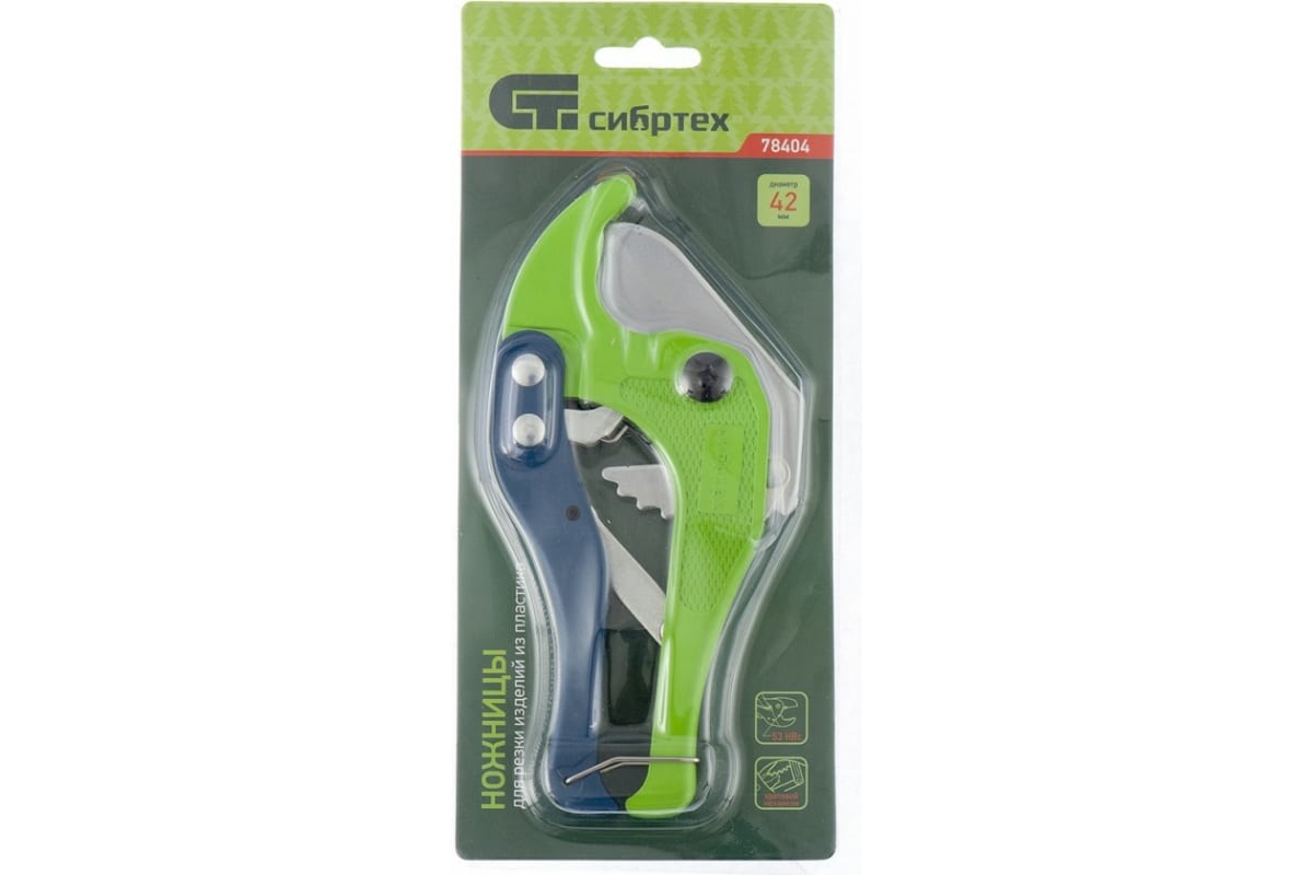 Ножницы д/резки изд.из пластика до 42мм СИБРТЕХ 78404