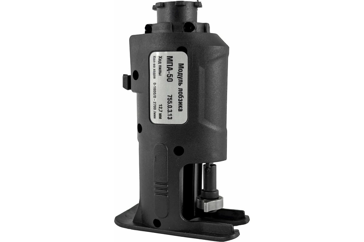 Модуль лобзика МПА-50 МультиМАКС Интерскол 755.0.3.13