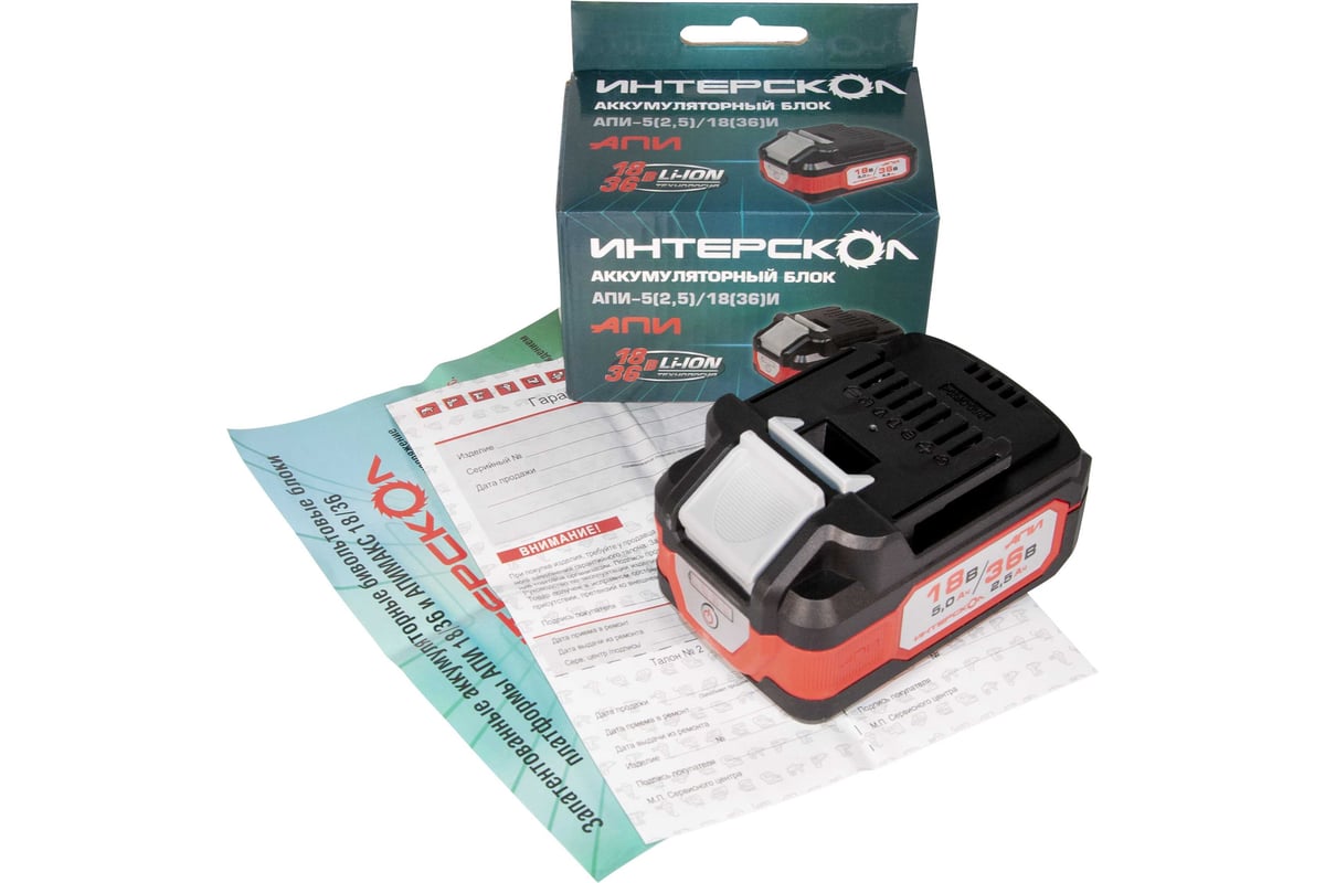 Аккумулятор 18В 5,0А/ч Li-ion с инд. АПИ-5(2,5)/18(36)И 2400.205