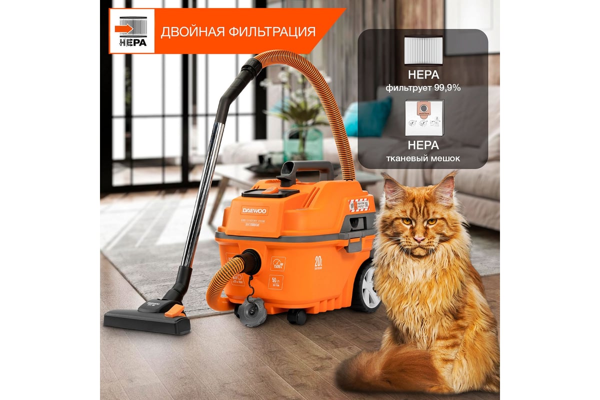 Пылесос DAEWOO DAVC 2000 HOME