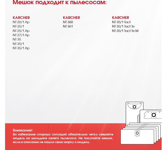 Пылесборник ROCKSTAR K11 (5) синт.Karcher NT20/1, 25/1, 35/1, 360, 361)