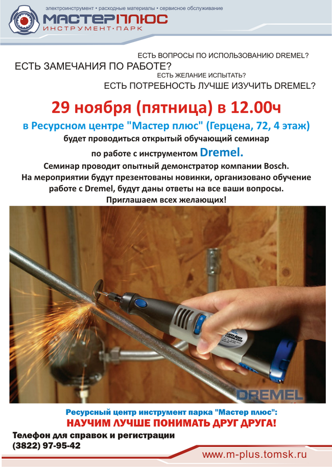 Семинар по сварочным технологиям (EWM)