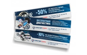 "Мастер плюс" дарит подарки за покупку садовой бензотехники