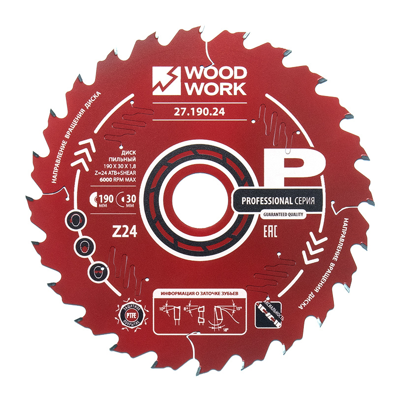 Диск/пил 85х15 0,8/1.1 дер. А15 Woodwork 27.085.24