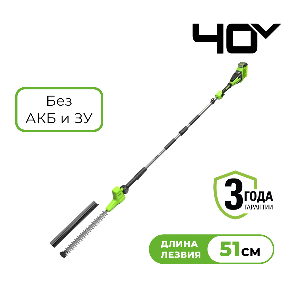 Кусторез штанговый акк. G40PH511 GreenWorks без акк. и з/у 2302007