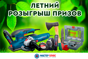 Итоги еженедельного летнего розыгрыша призов от 11.07.22