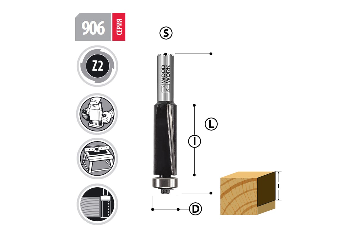 Фреза(906.1938.12) обгон. Woodwork