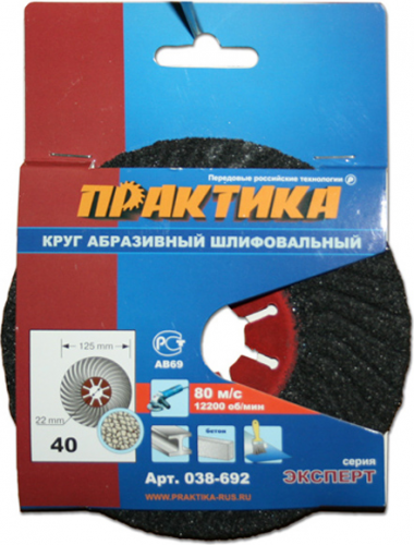 Круг лепест. 125х22 Р40 ПРАКТИКА 038-692