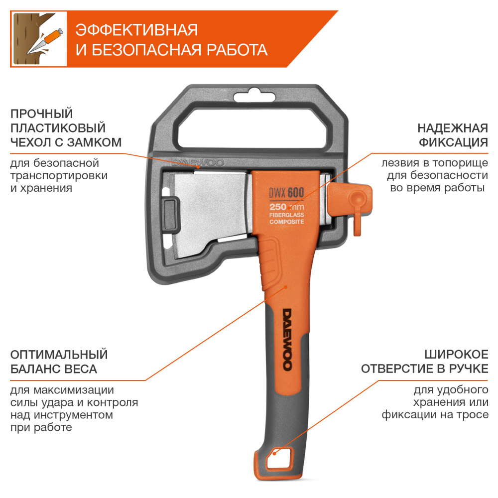 Топор универсальный DAEWOO 250 мм DWX 600