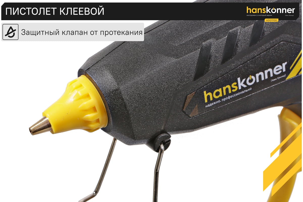 Пистолет клеевой 11мм 100Вт Hanskonner HGG11100