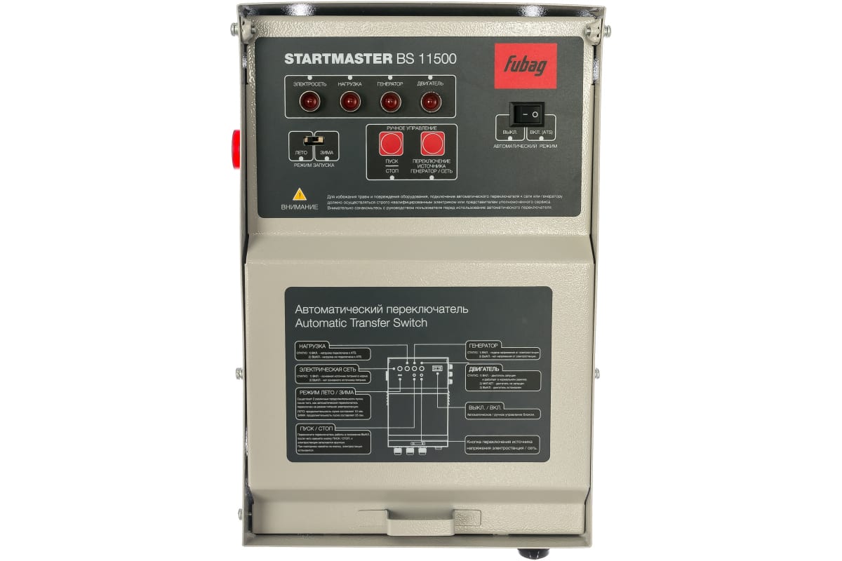 Блок автомат. Startmaster BS 11500 (230V) 41016 FUBAG