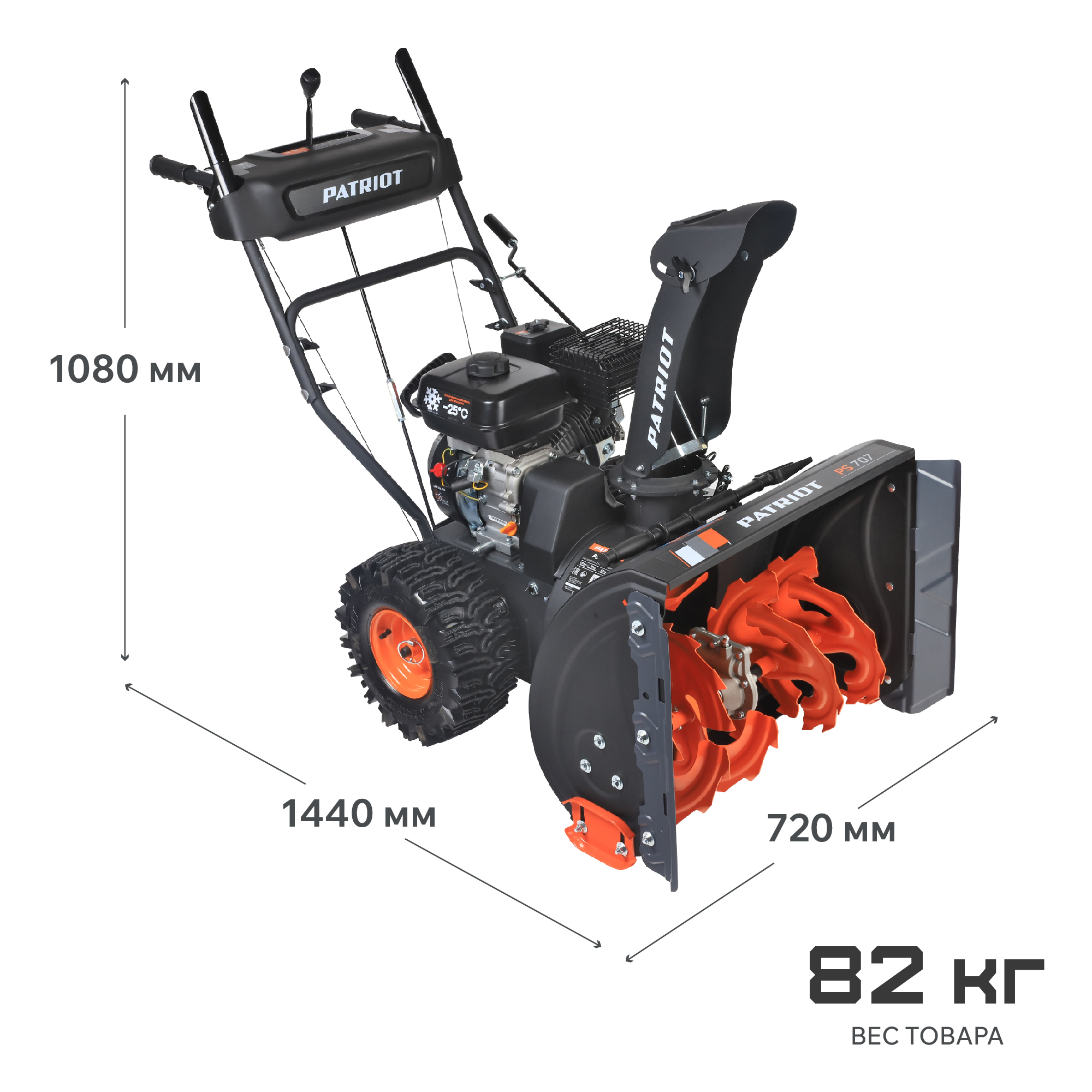 Снегоуборщик PATRIOT PS 707 426109707
