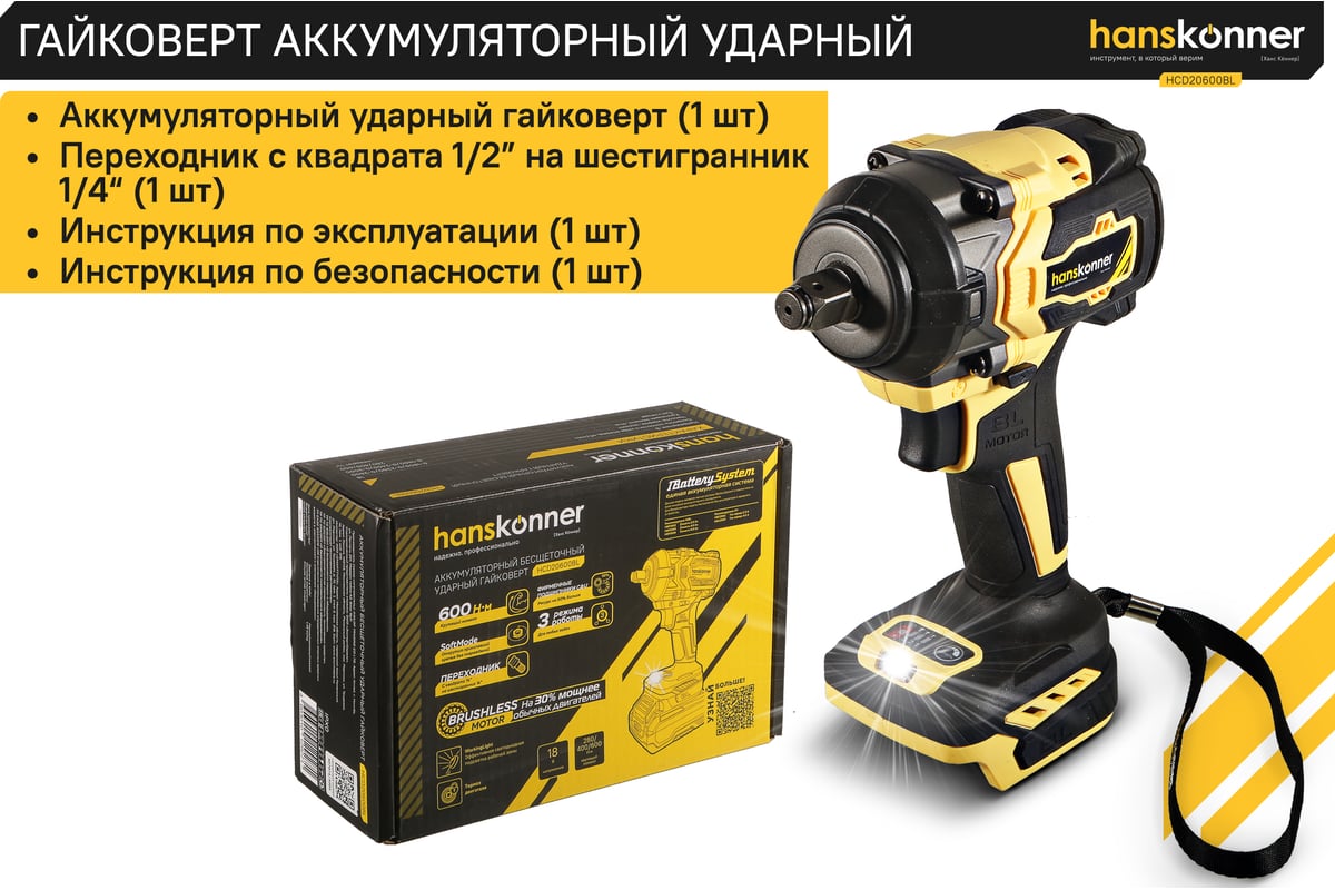 Акк.гаковерт HCD20420BLC Hanskonner ударн.