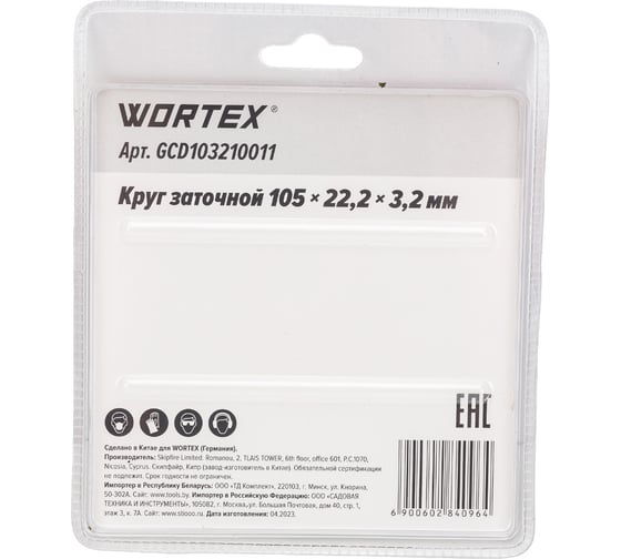 Круг шлиф. 105х22.2х3.2 Wortex GCD103210011
