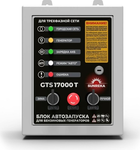 Блок автомат. GTS 17000T SUNREKA 211902