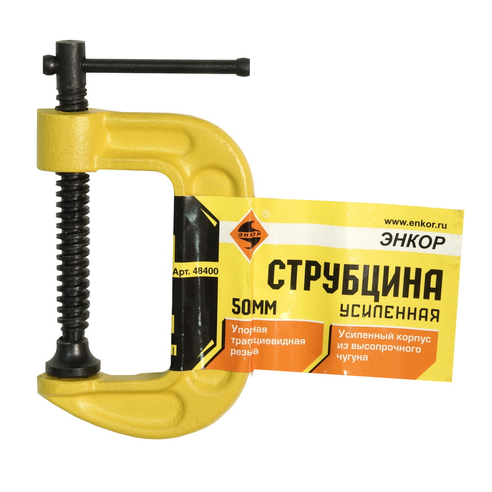 Струбцина Энкор тип G  50мм усилен. 48400