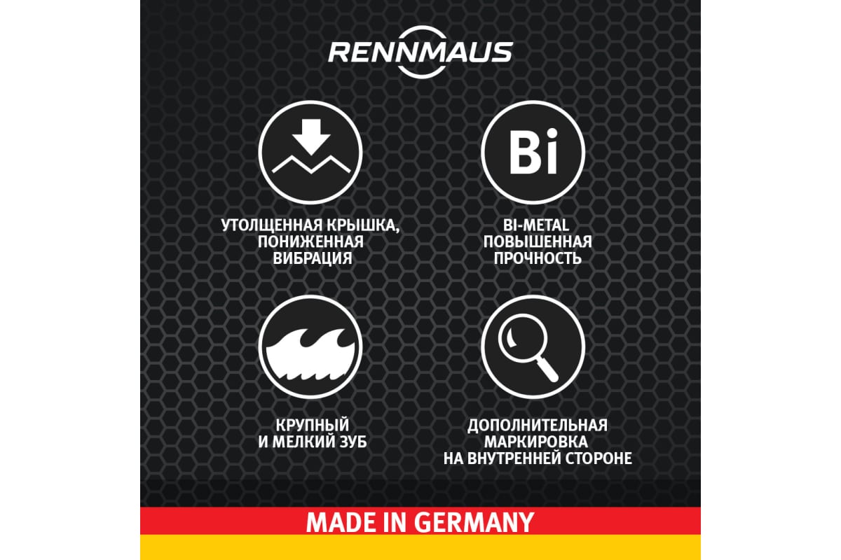 Коронка BI 160мм круп.зуб RMG160 Rennmaus 04160760001