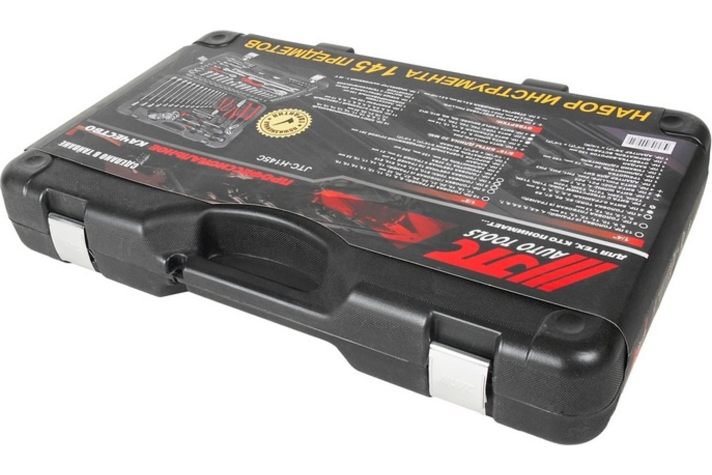 Набор гол. 145пр 1/4", 1/2" 6гран JTC-H145C (в кейсе)