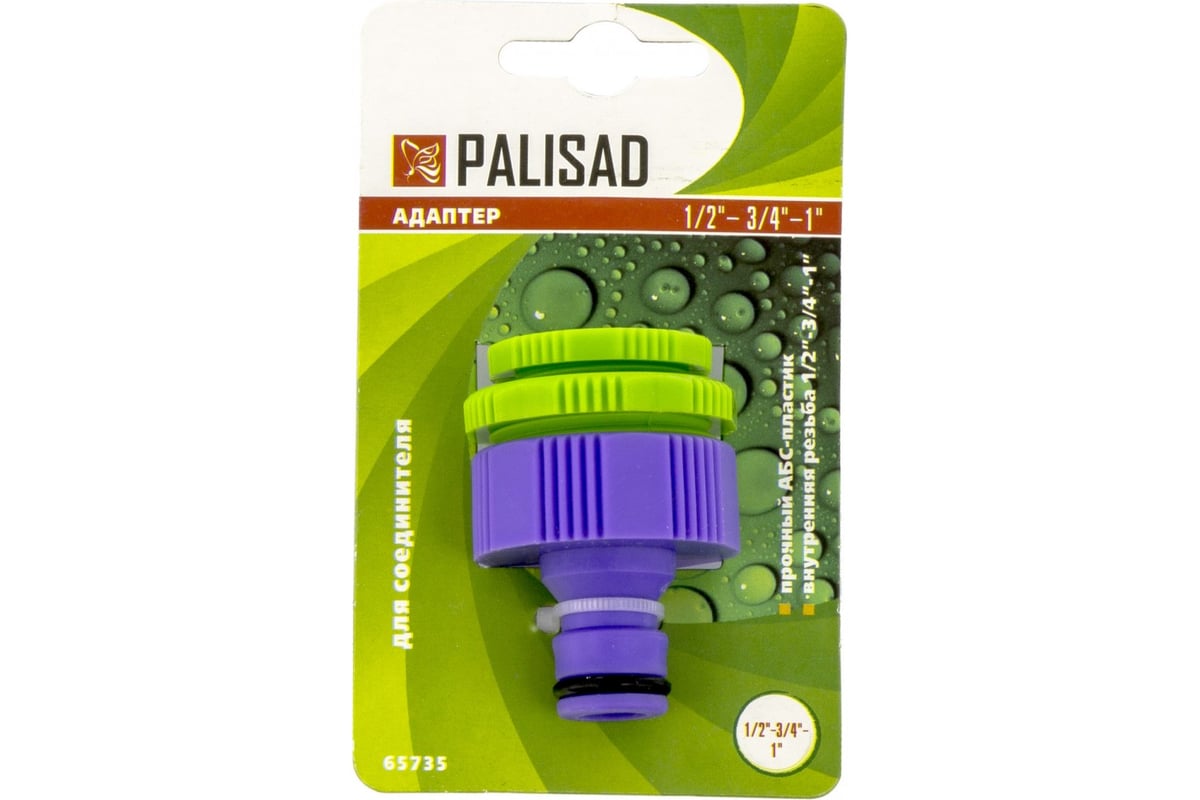 Адаптер с внутр.реьб.1/2"-3/4"-1"пластм.Palisad 65735
