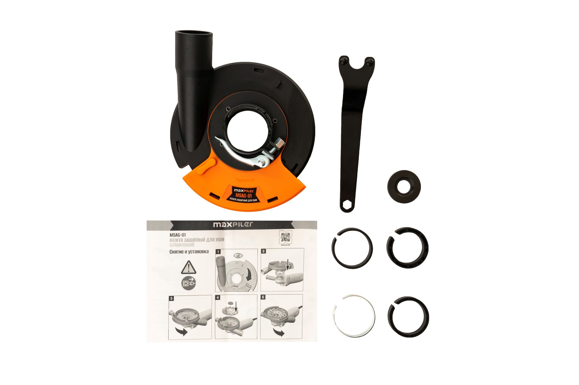 Кожух защитный УШМ 125  MAXPILER MSAG-01