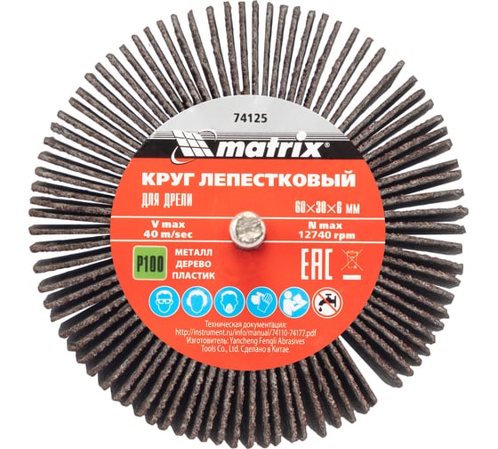 Круг лепестковый для дрели, 80х40х6 мм, P 40/ Matrix 74150
