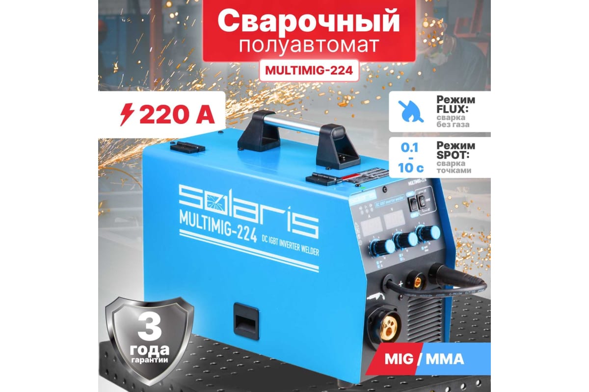 Свар.полуавтомат Solaris MULTIMIG-224