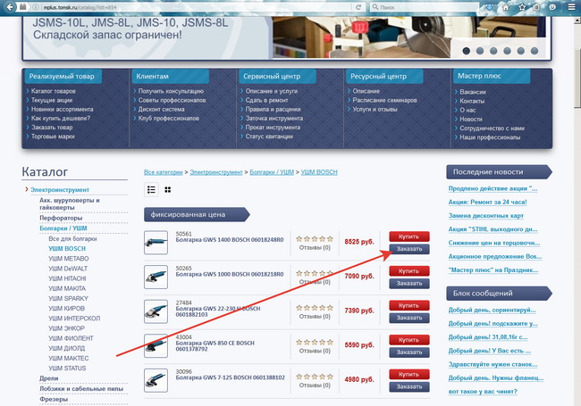 Осенее предложение Stihl