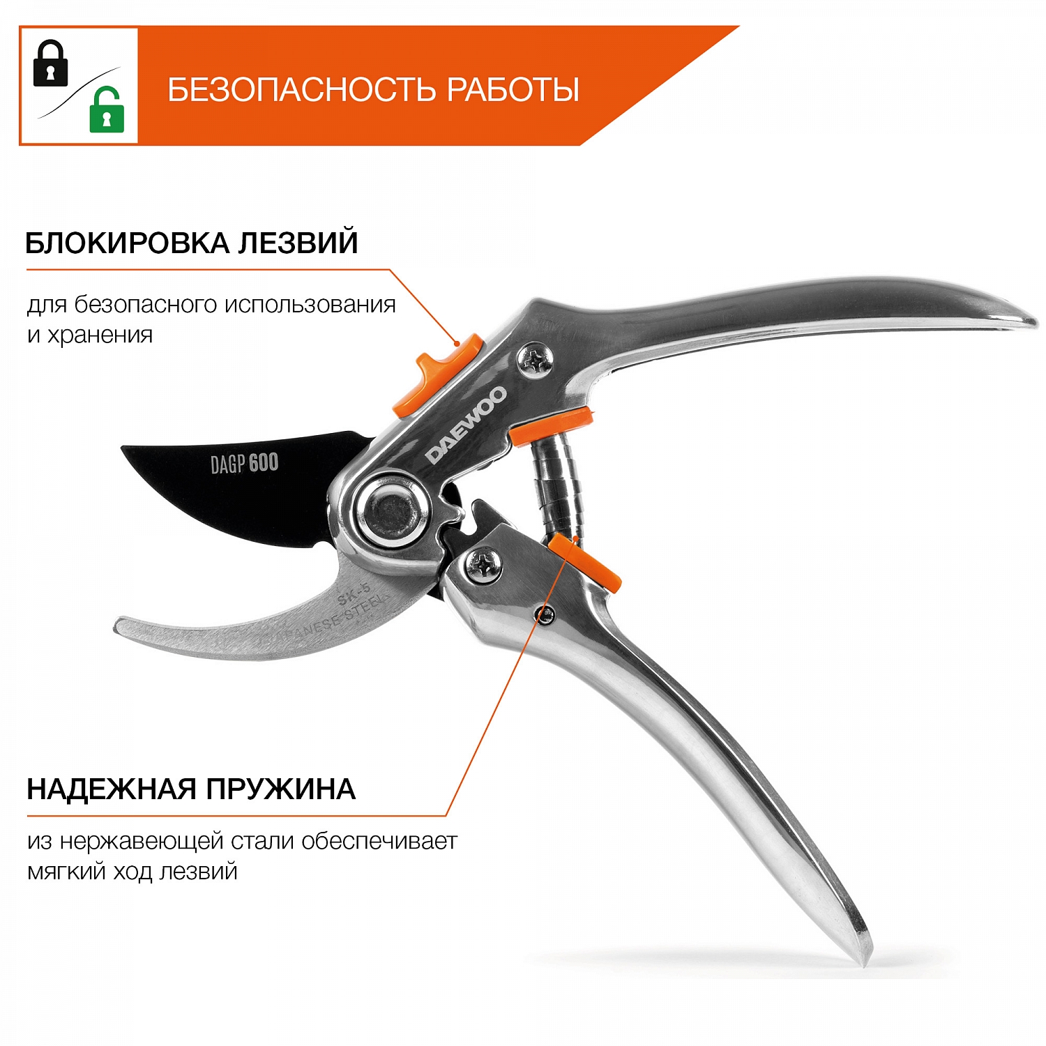 Секатор 265мм DAGP 600 DAEWOO углерод.сталь