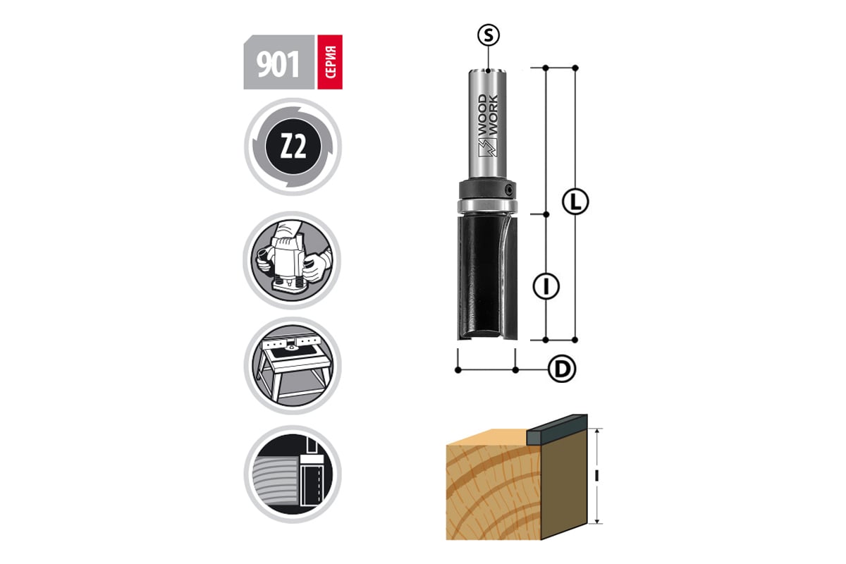 Фреза(901.9526.08) прям. с подш. Woodwork
