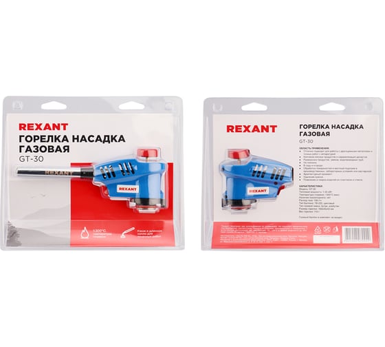 Горелка газовая с пьезоподж. REXANT GT-30 12-0030
