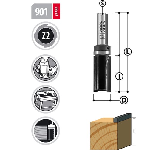 Фреза(901.1326.08) паз. с подш. Woodwork