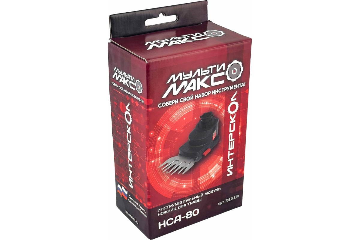 Модуль ножниц для травы НСА-80 МультиМАКС 755.0.3.19