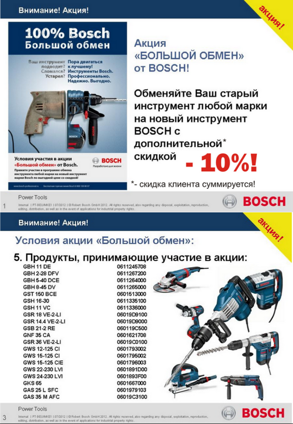 Новинки ассортимента: вибротехника Aztek