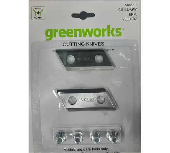 Ножи д/измельчителя 2шт. GreenWorks 2930107