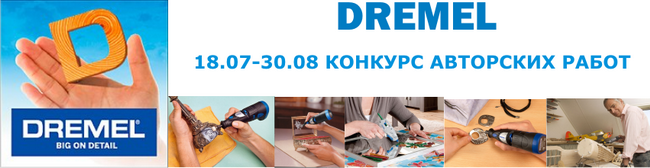 Поздравляем победителей акции "Твой выбор, твоя команда DeWalt"!