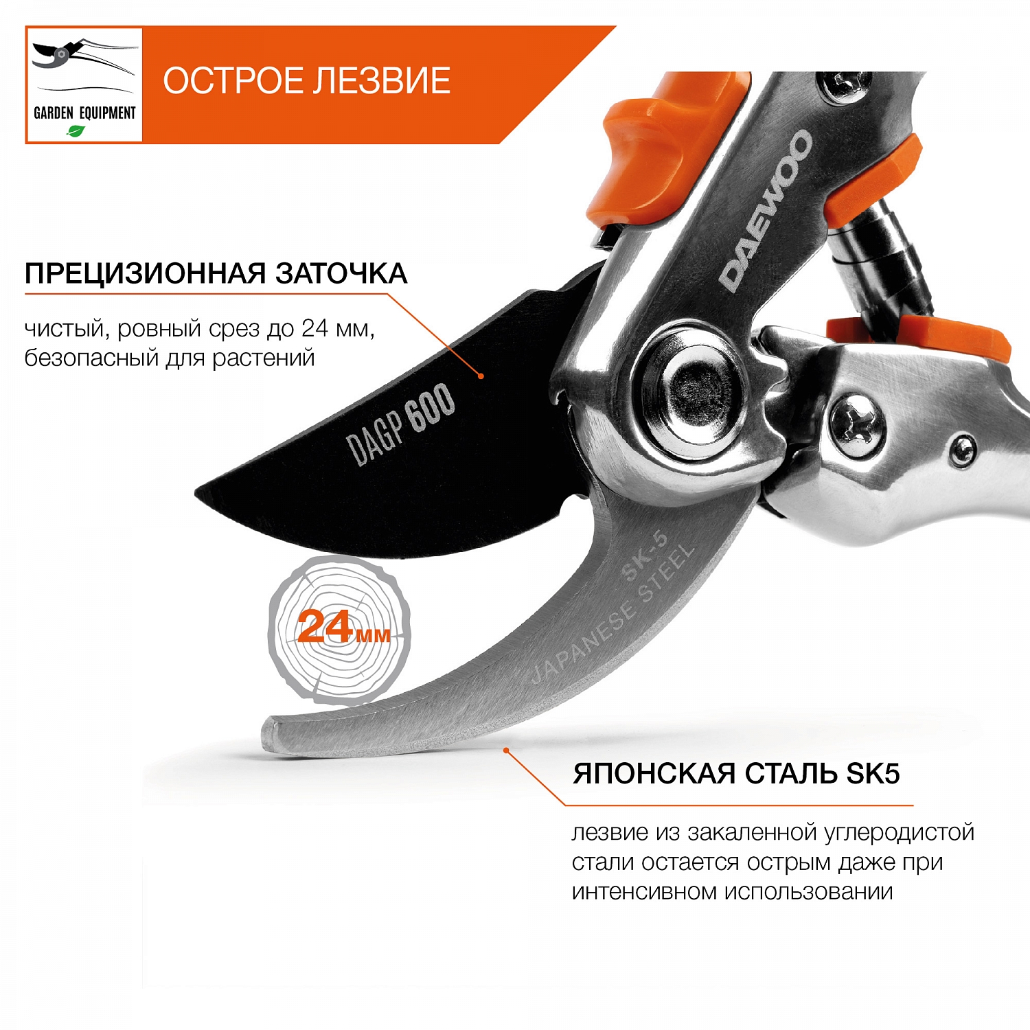 Секатор 265мм DAGP 600 DAEWOO углерод.сталь