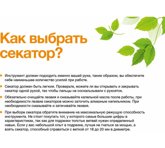 Секатор контактный Fiskars Solid P361 1057165