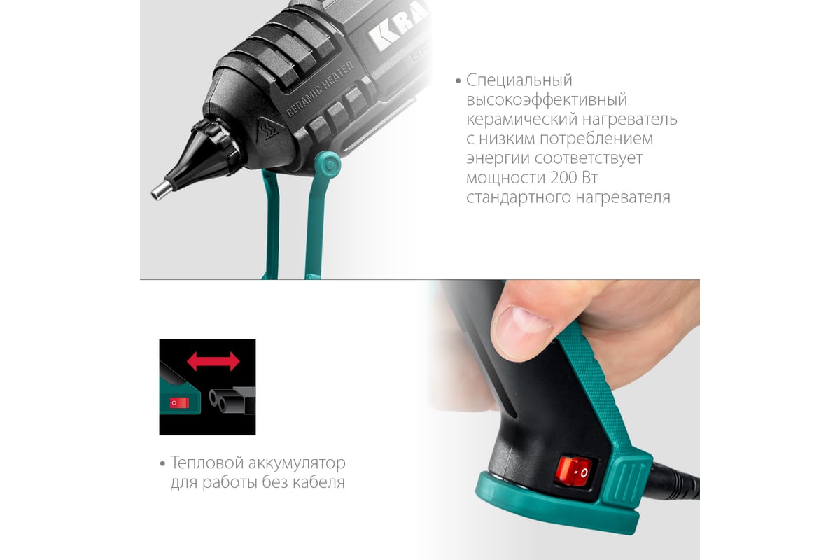 Пистолет клеевой 11мм 150Вт KRAFTOOL Grand 200 06839
